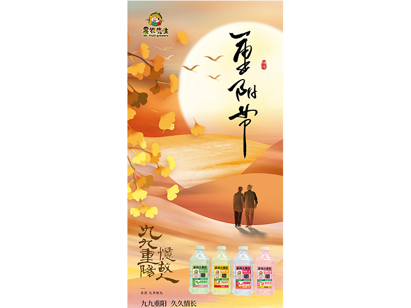 歲歲重陽(yáng) 祝福安康